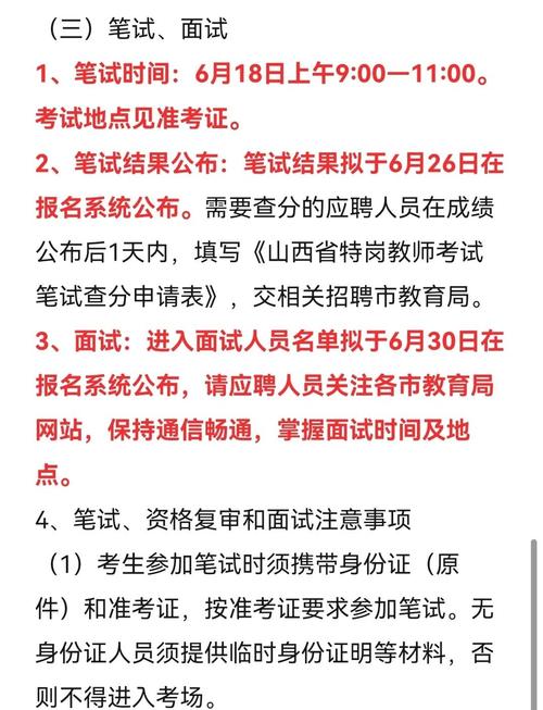 山西美术教师招聘面试考什么?-图2 山西美术教师招聘面试考什么?-图2