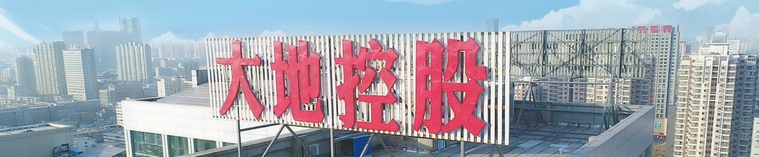 山西大地环境控股招聘，有哪些岗位？-图3