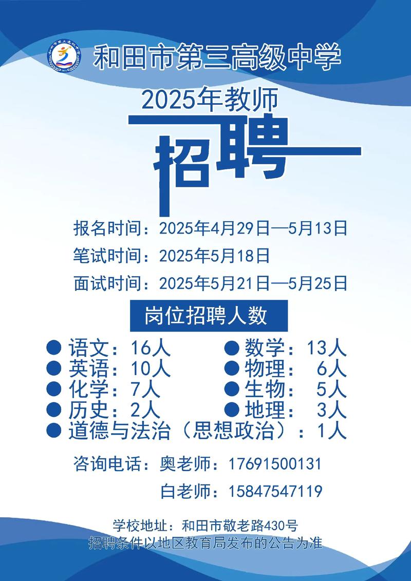 怀仁教师招聘何时开始报名？-图1