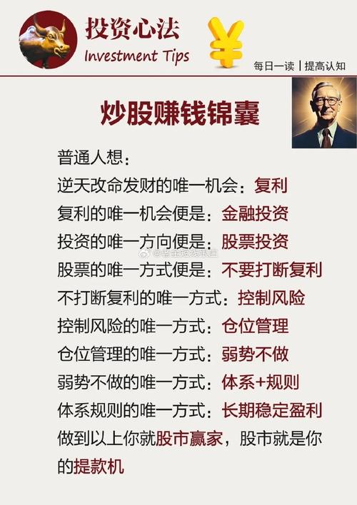 无本投资真能轻松赚钱吗?-图3 无本投资真能轻松赚钱吗?-图3