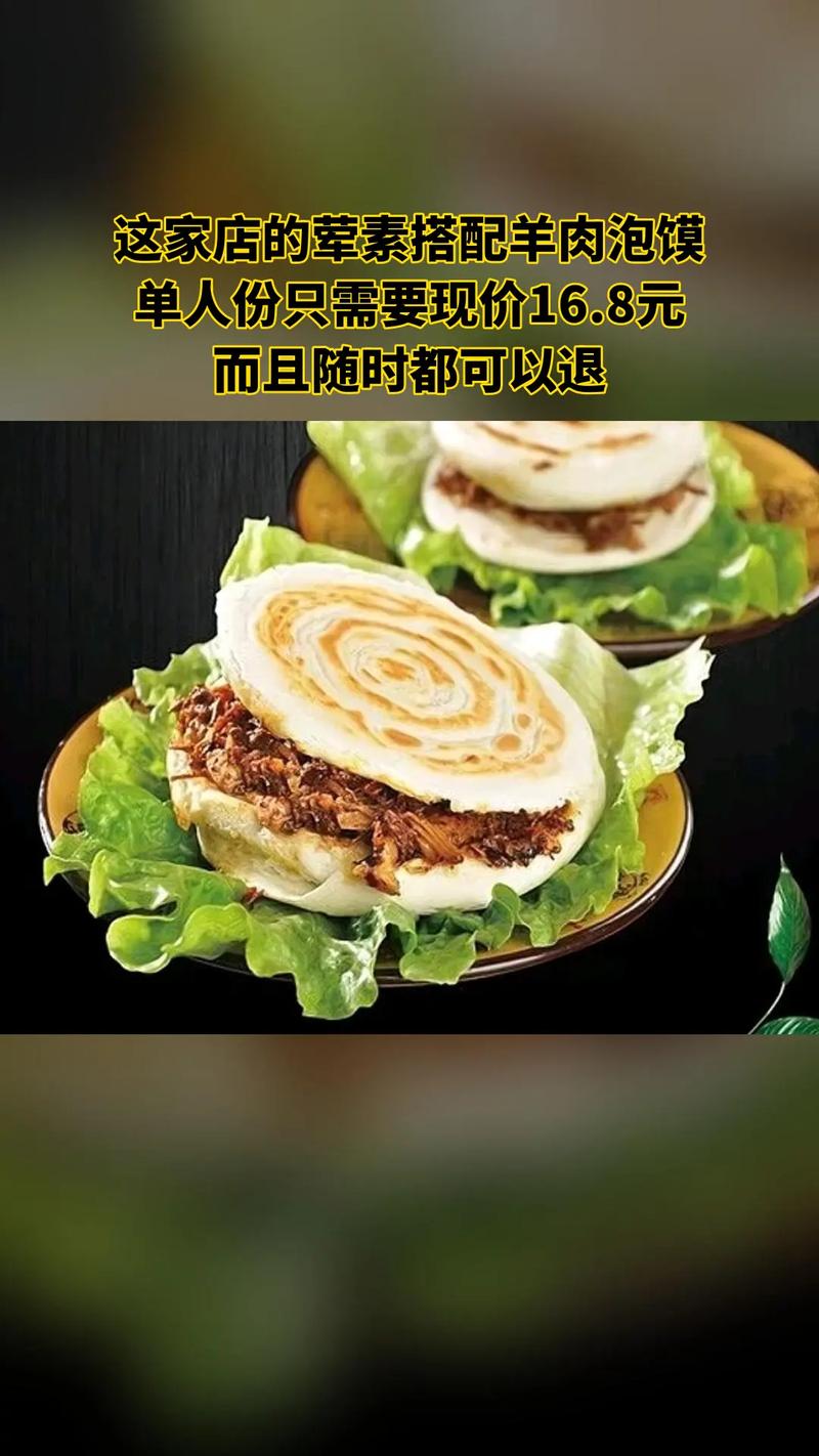 秦爷肉夹馍投资门槛是多少?-图2 秦爷肉夹馍投资门槛是多少?-图2