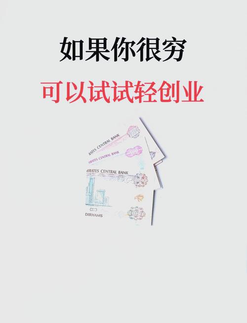 低费用创业，哪些新行业值得投资？-图2