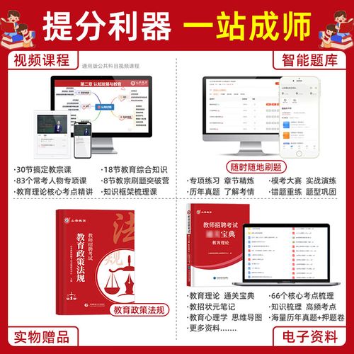 2025山西特岗课程何时开课?-图3 2025山西特岗课程何时开课?-图3