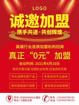 去年0元加盟就能致富？真有这好事？-图1