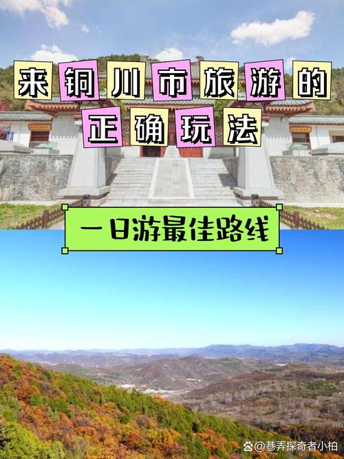 铜川到山西自驾游路线怎么规划？-图2