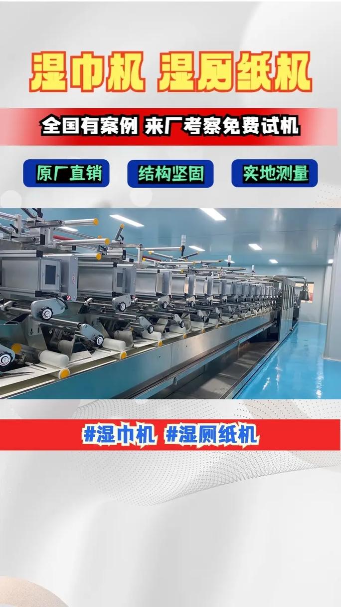 生产湿巾投资成本要多少？-图2