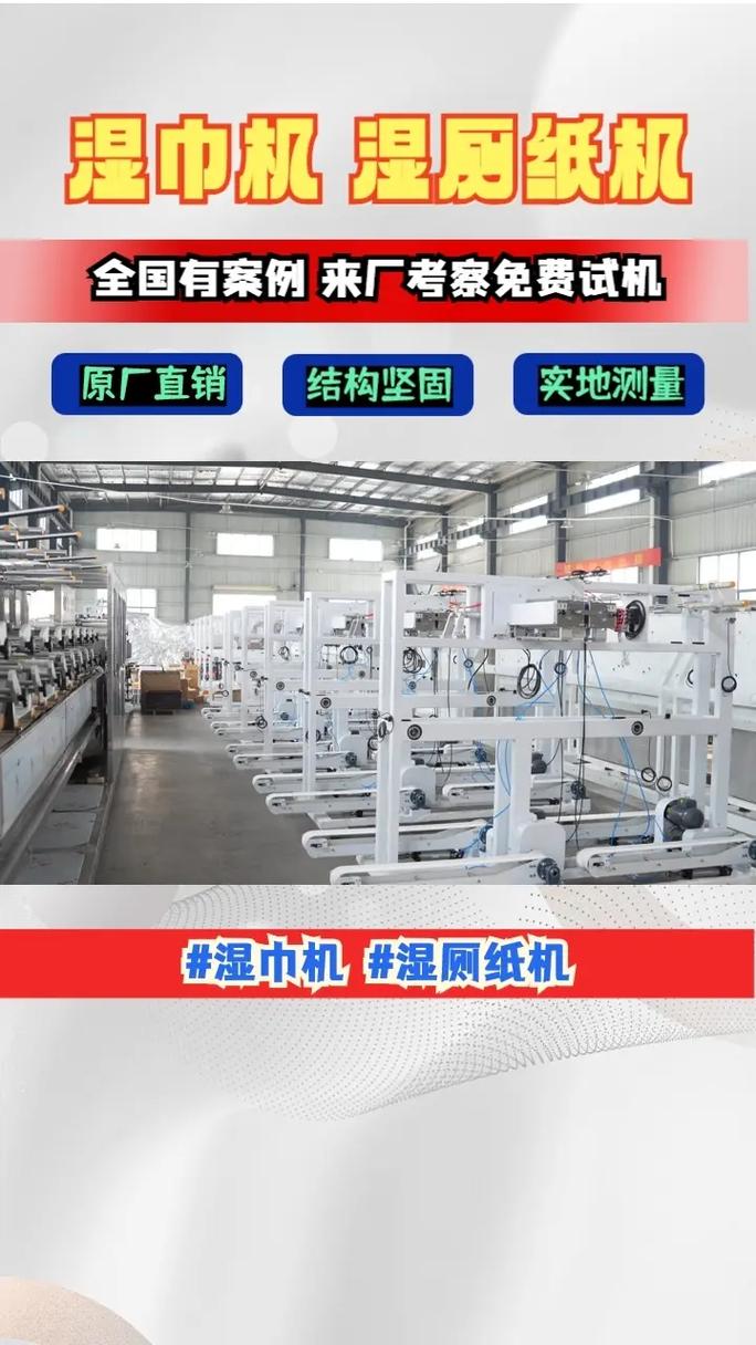 生产湿巾投资成本要多少？-图3