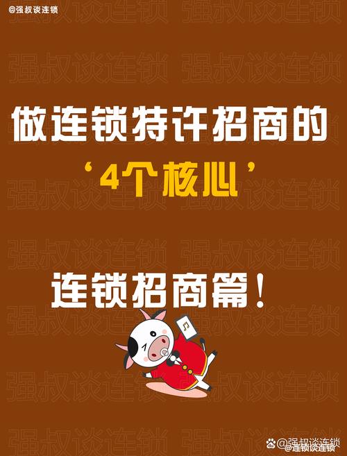 无本加盟真能赚钱吗？-图2