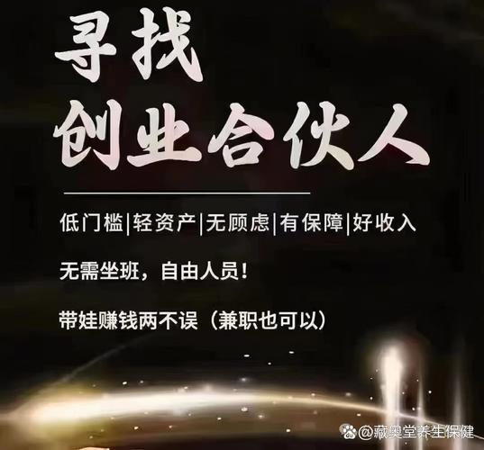 无本加盟真能赚钱吗？-图3