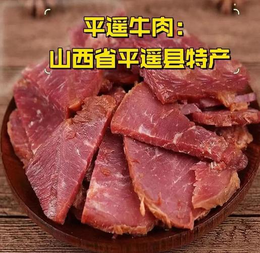 平遥古城有哪些特色美食必尝？-图2