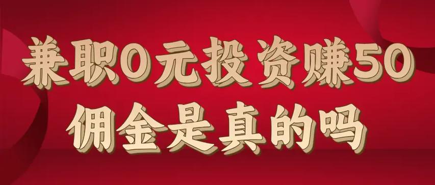 投资0元真能致富？背后藏着什么猫腻？-图2