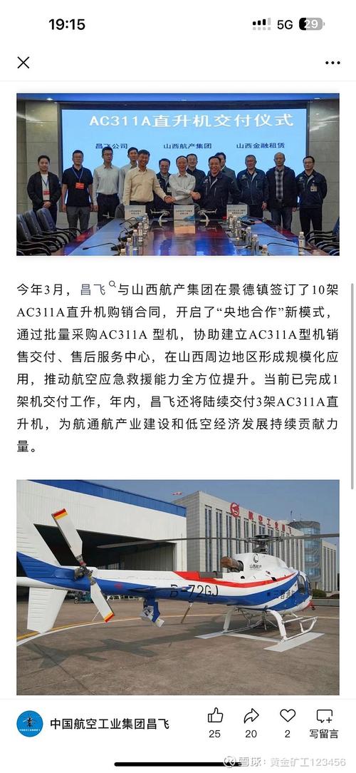 山西航空现状如何？-图2