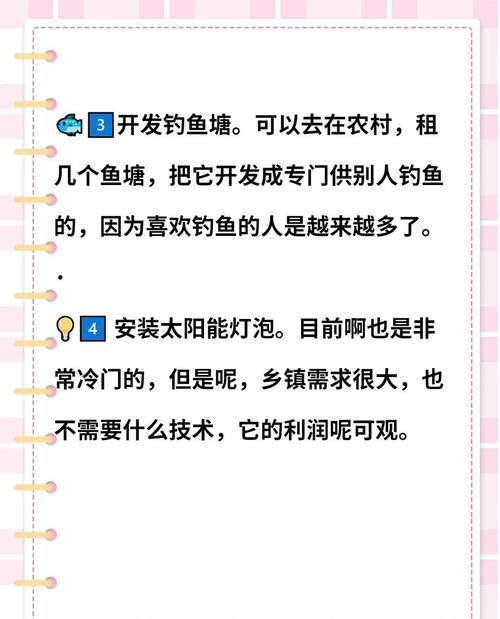 女性适合投哪些小项目?-图3 女性适合投哪些小项目?-图3