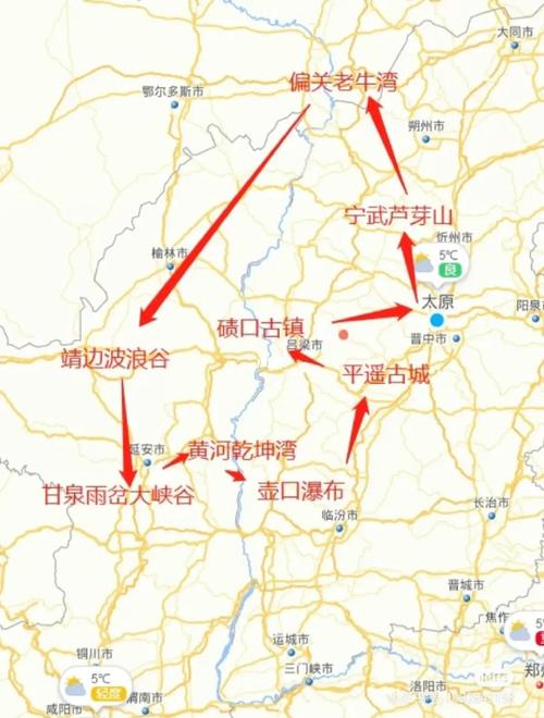 晋陕豫三地怎么玩最精华？-图1