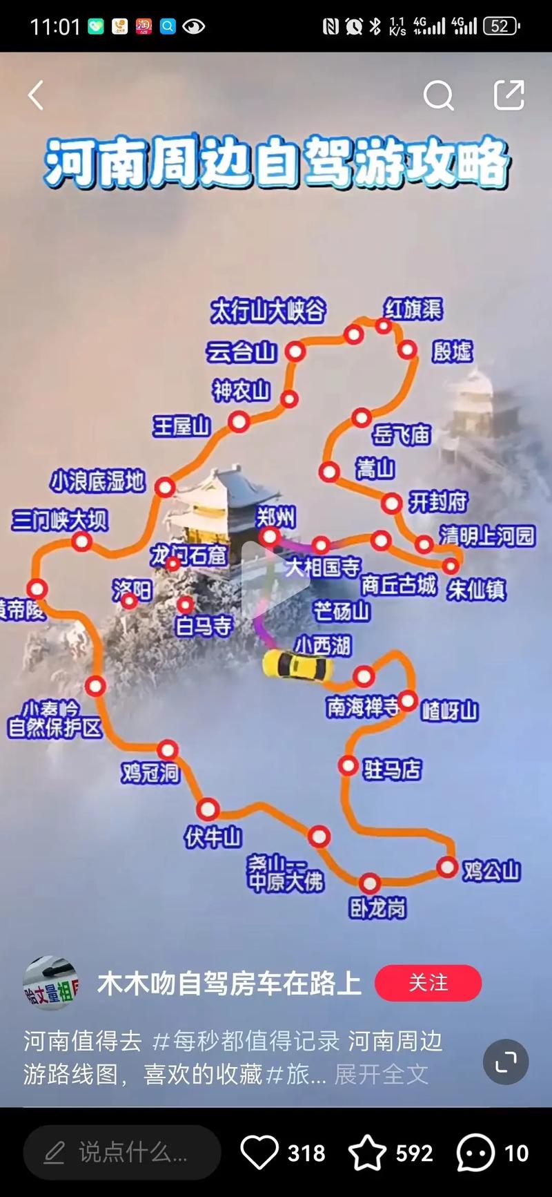 晋陕豫三地怎么玩最精华？-图2