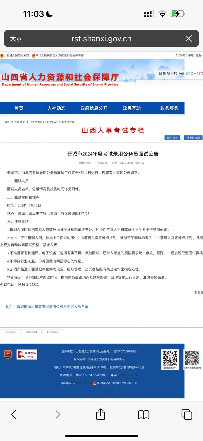 山西实验中学面试有何要求？-图3