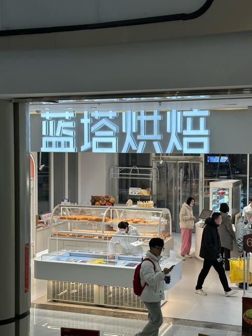 北京蓝山西点烘焙学校怎么样？-图1