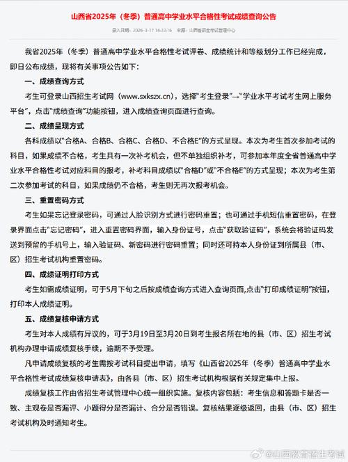 2025国考山西公告何时发布？-图1