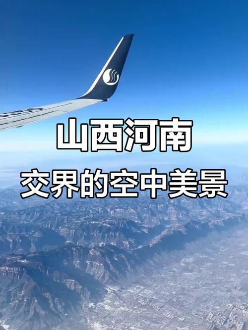 山西在河南的什么方向？-图3