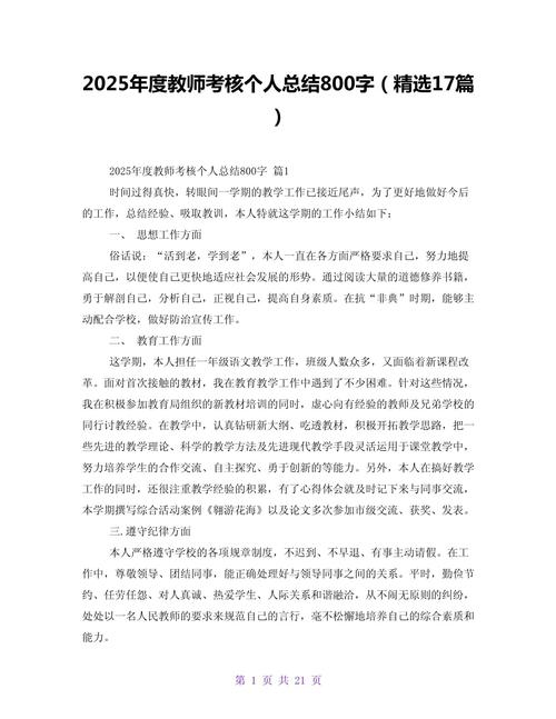 山西教师招聘考试备考有何心得？-图1