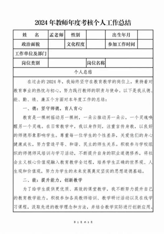 山西教师招聘考试备考有何心得？-图3