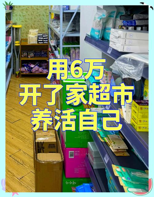 超市出口卖什么投资小？-图1