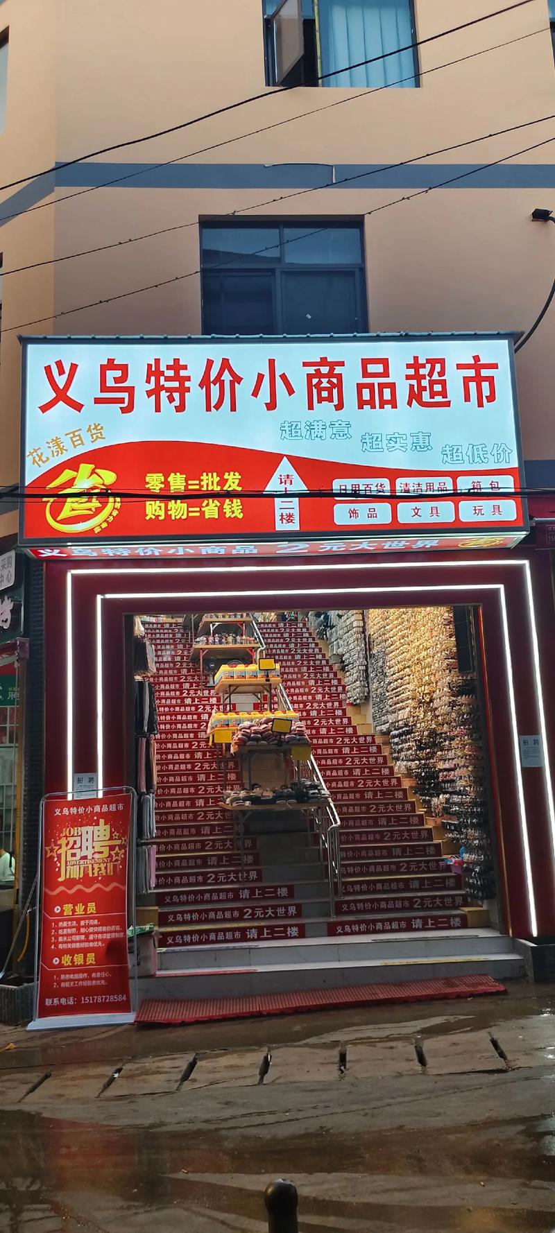 超市出口卖什么投资小？-图2