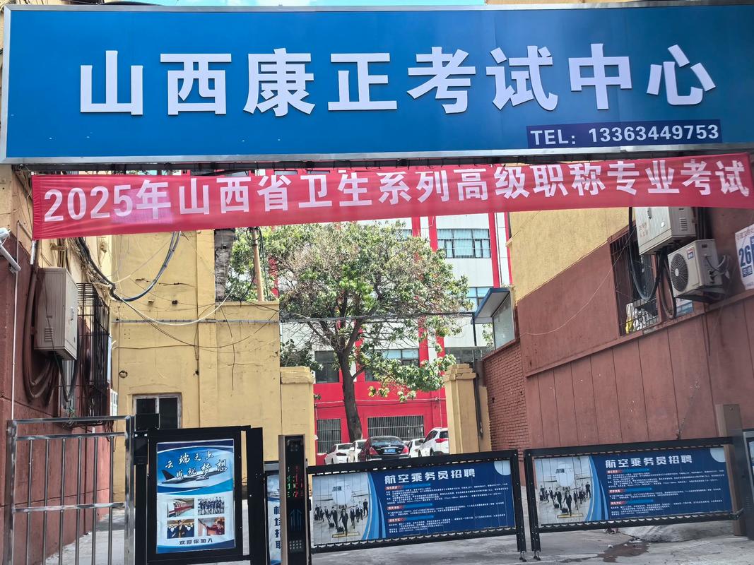 山西忻州人事人才考试何时考？-图2