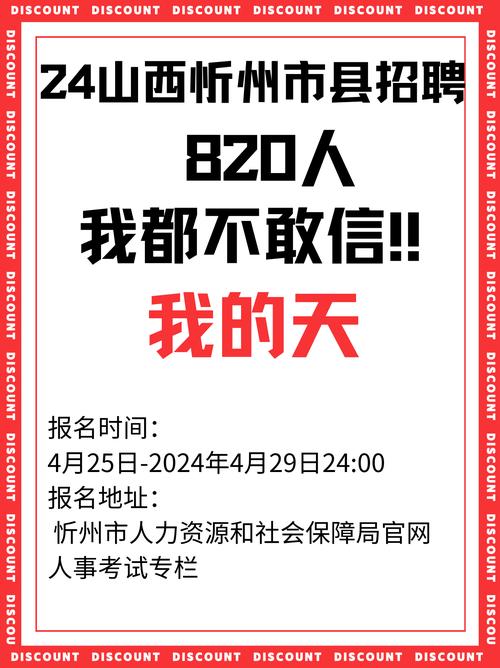 山西忻州人事人才考试何时考？-图3