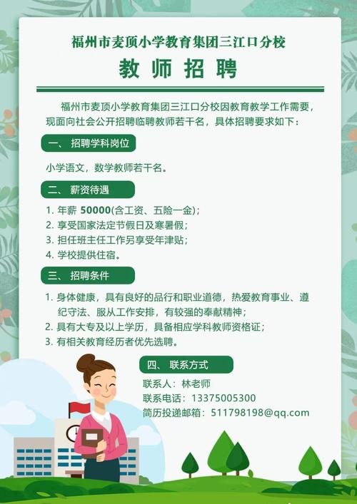 山西实验小学招聘信息有哪些岗位要求？-图2