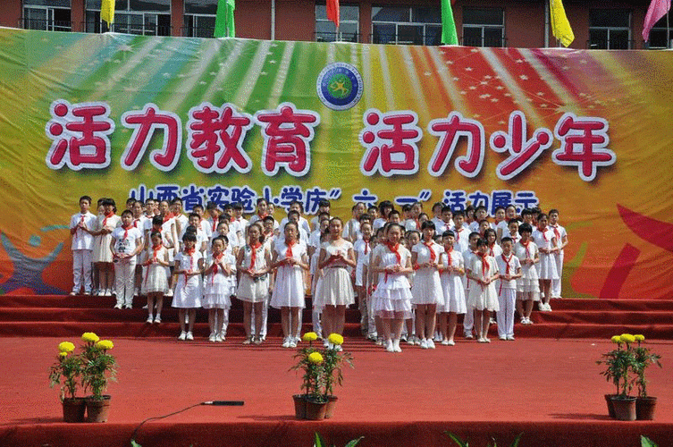 山西省实验小学的教学质量如何？-图1