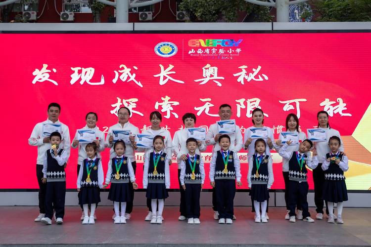 山西省实验小学的教学质量如何？-图2