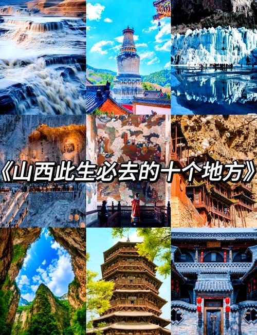 山西旅游景点哪家强？-图2