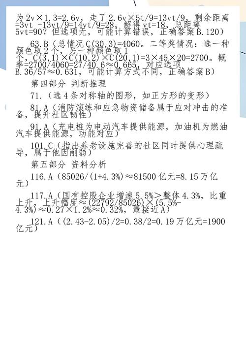 2025山西行测难度会提升吗？-图2