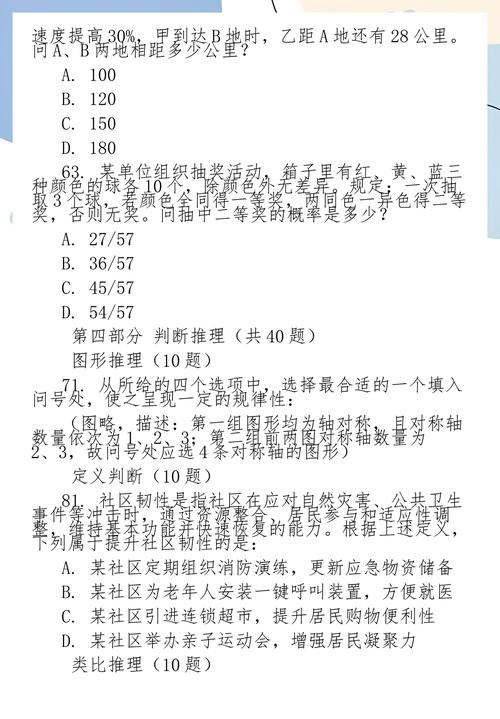 2025山西行测难度会提升吗？-图3