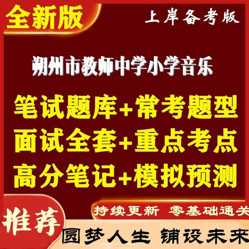 山西朔州编制教师招聘何时开始？-图2