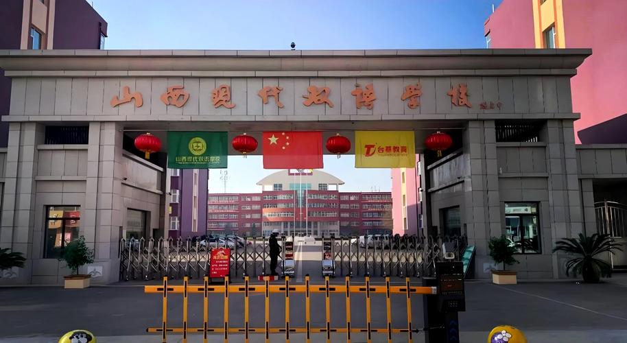 山西现代双语学校招聘老师，要求有哪些？-图3