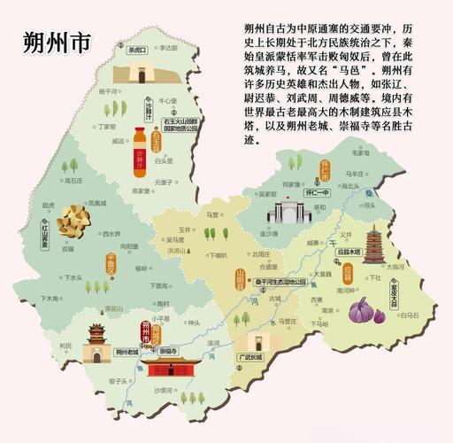 朔州在山西的具体方位在哪？-图2