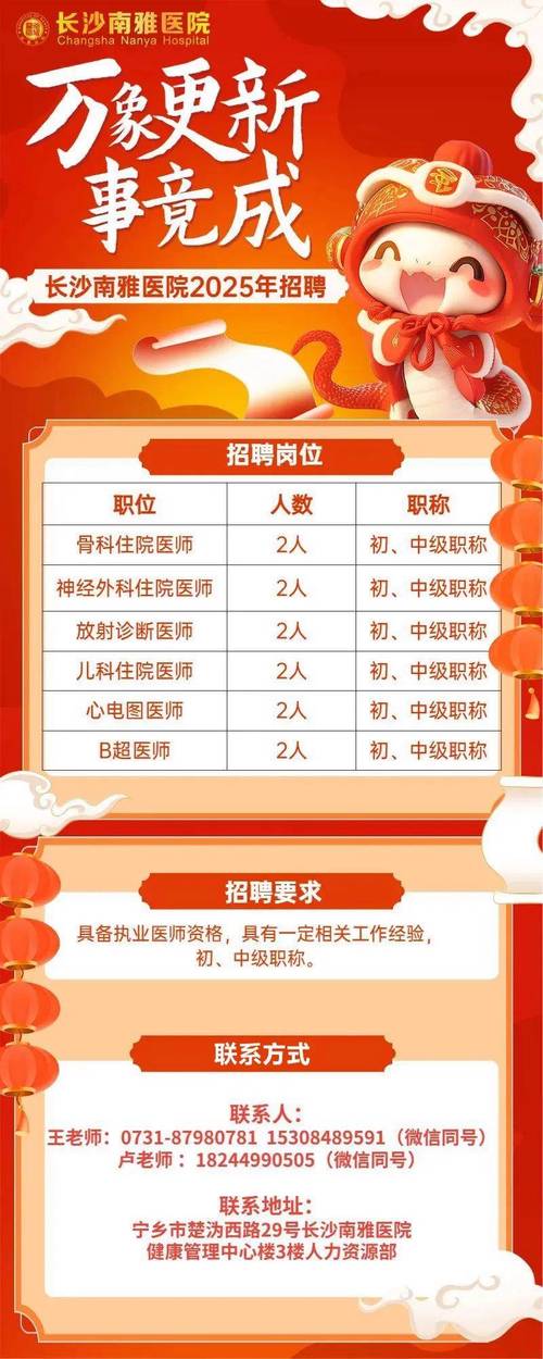 山西太钢医院招聘信息有哪些岗位？-图2