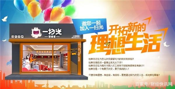 小本加盟投资，当下如何选项目致富？-图1