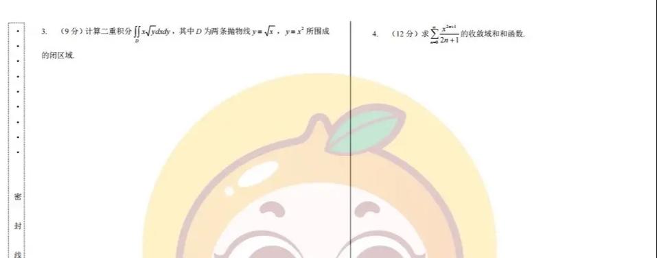 山西特岗2025数学考什么？-图3