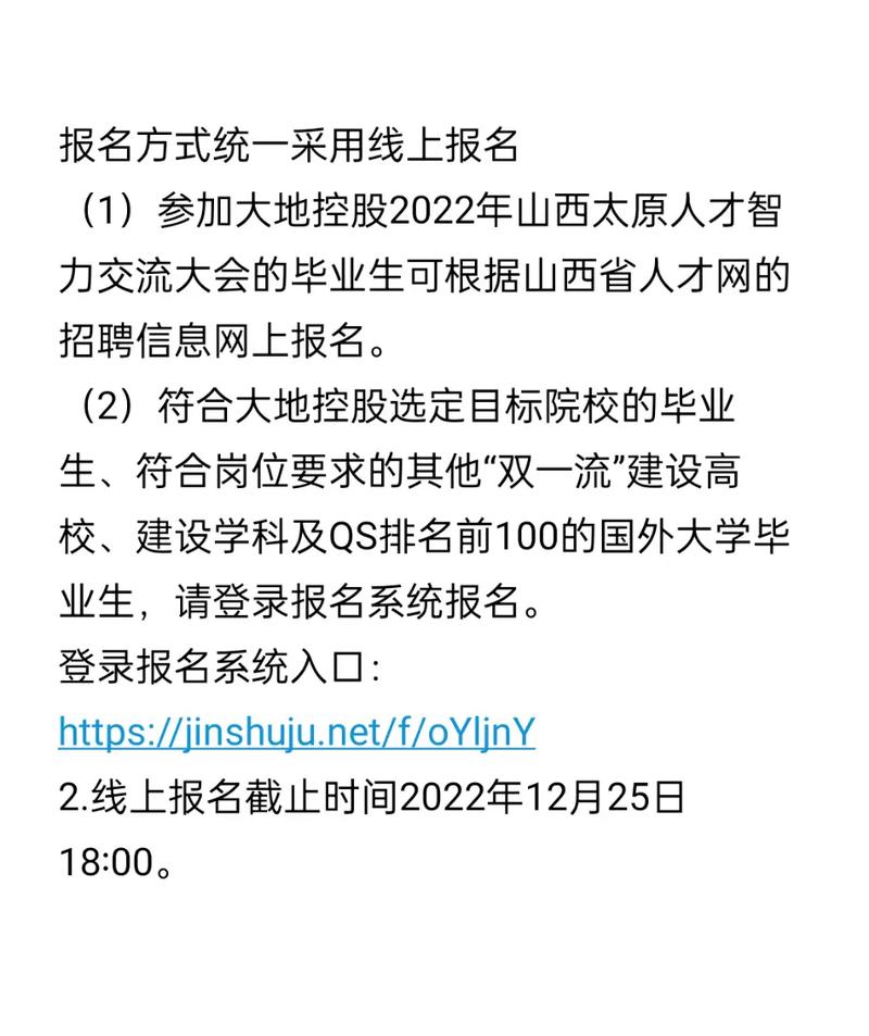 山西大地环境投资地址在哪？-图2