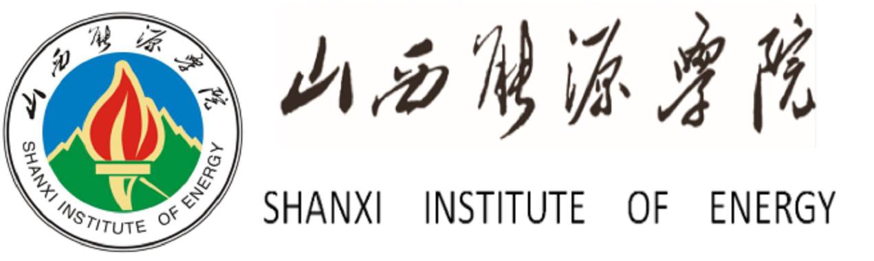 山西能源学院书记电话多少？-图3