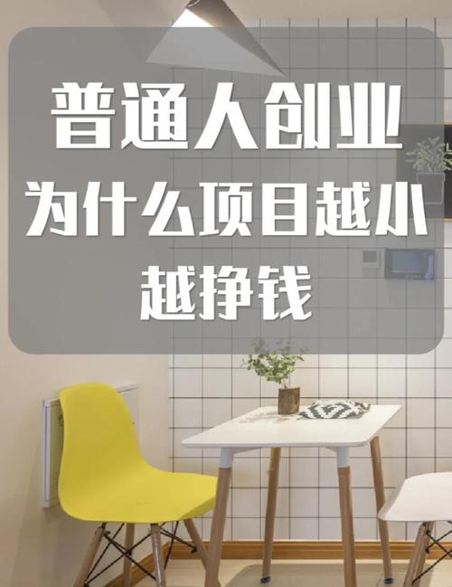 未来投资创业开店行业-图1