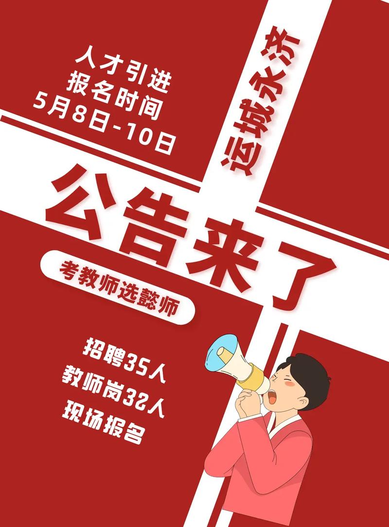 山西永济哪里能找到最新招聘信息？-图2