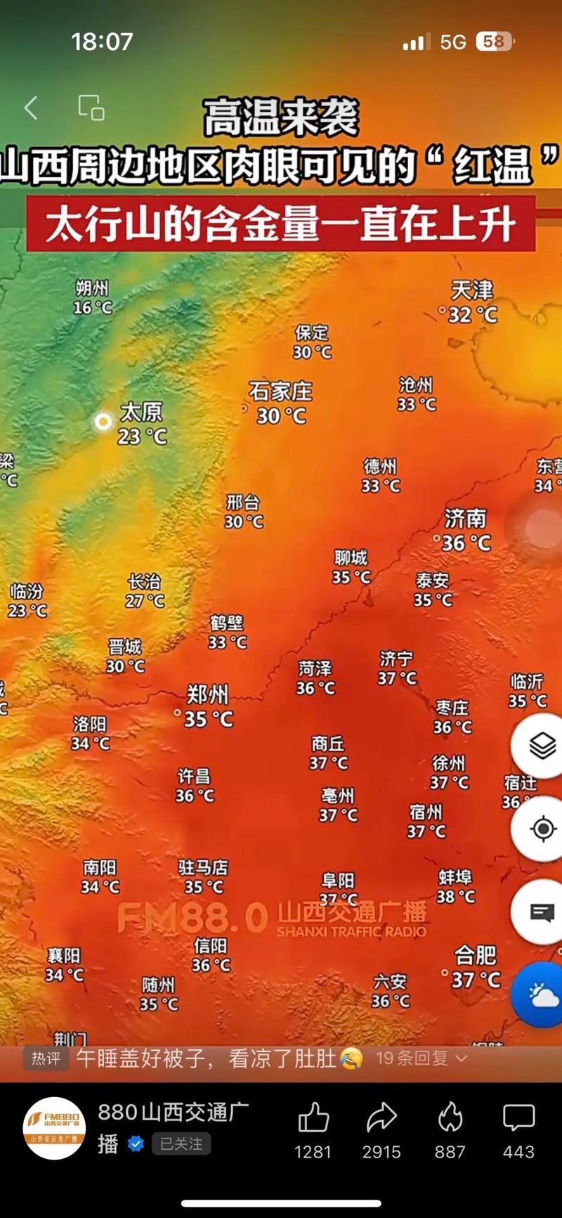 太原未来一周天气如何？-图1