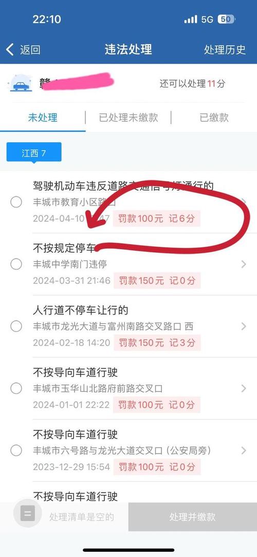 山西答题挣分处理违章-图1