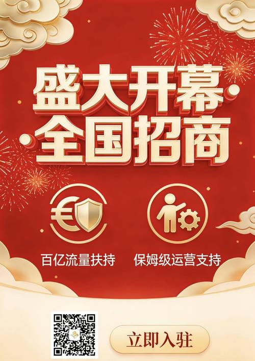 前年投资免费致富加盟-图1