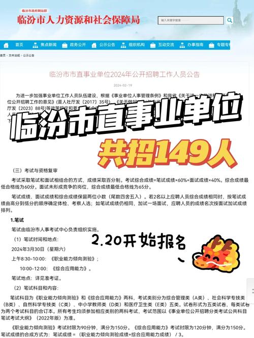 山西临汾金融招聘电话是多少？-图1