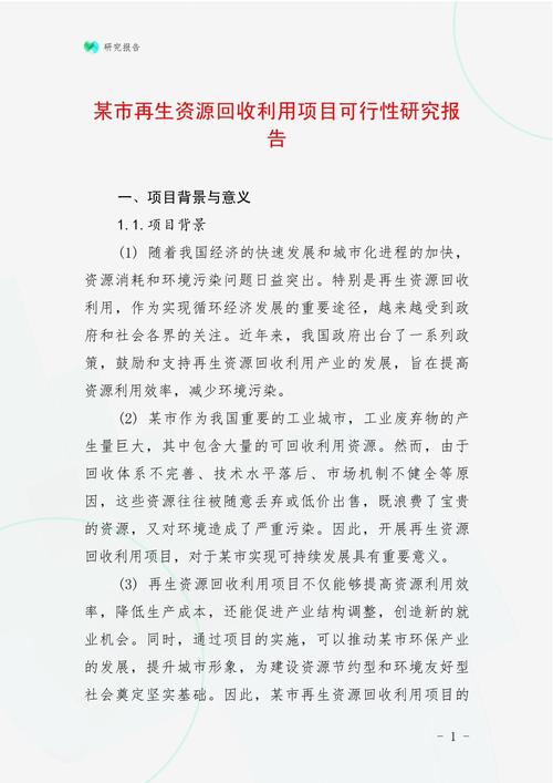 环保投资具体包含哪些内容？-图3